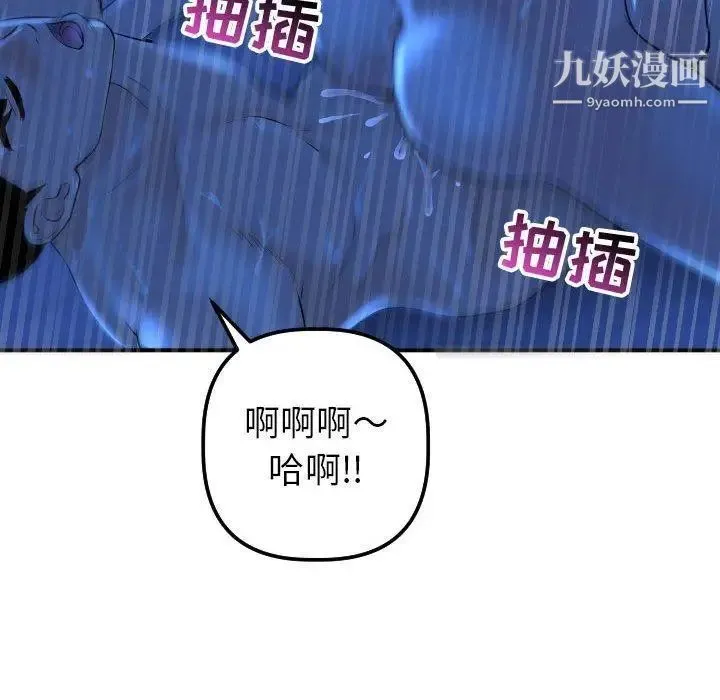 与学姐的那些事 第17话 第108页