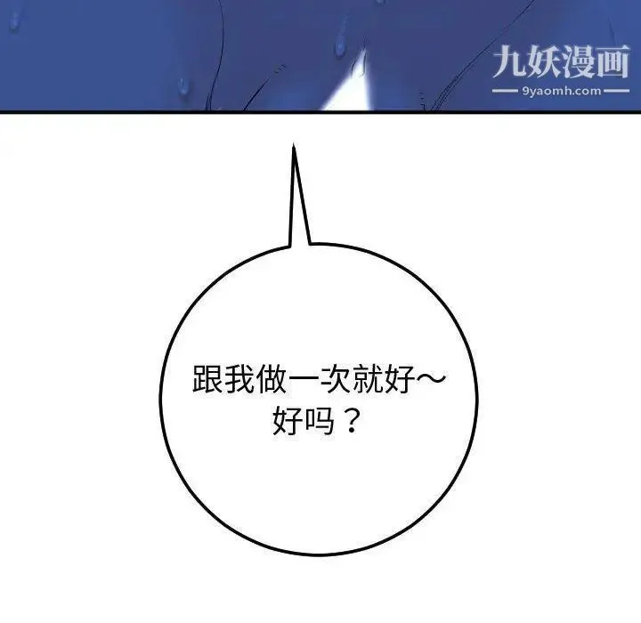 与学姐的那些事 第17话 第10页