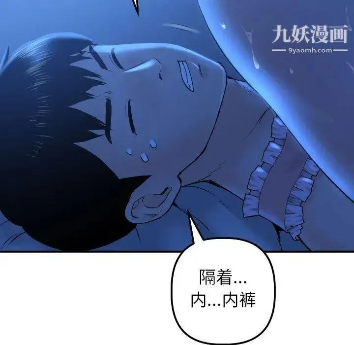 与学姐的那些事 第17话 第50页