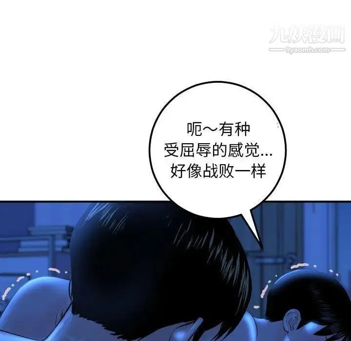 与学姐的那些事 第17话 第128页