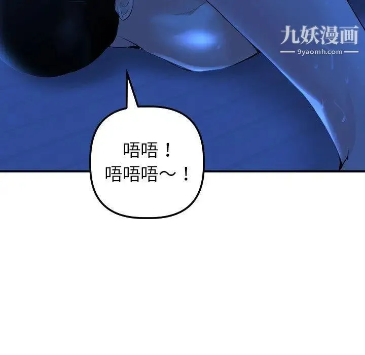 与学姐的那些事 第17话 第84页