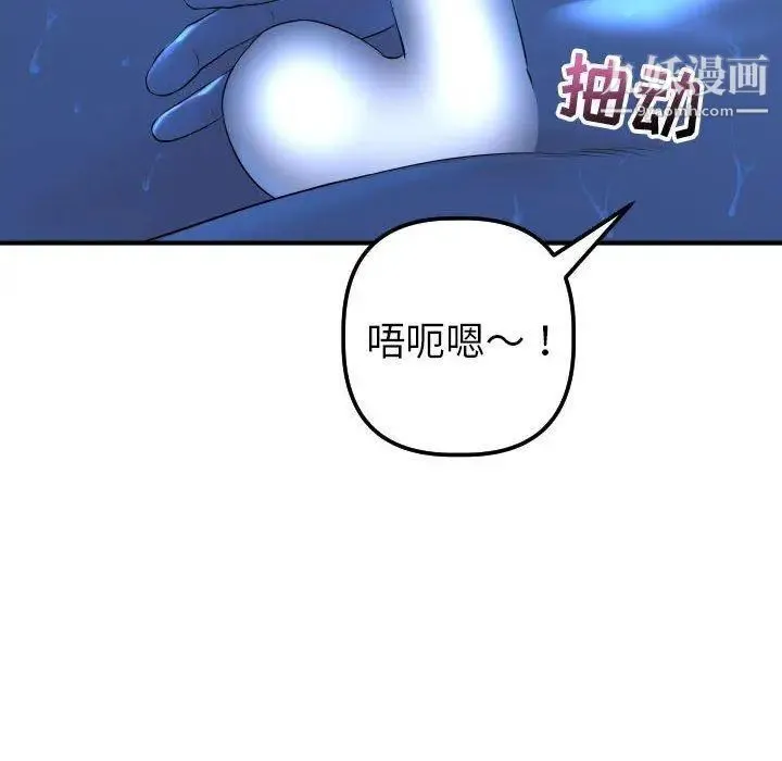 与学姐的那些事 第17话 第71页