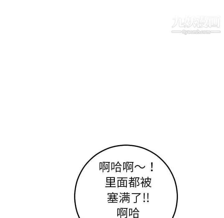 与学姐的那些事 第17话 第109页