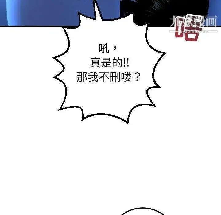 与学姐的那些事 第17话 第6页
