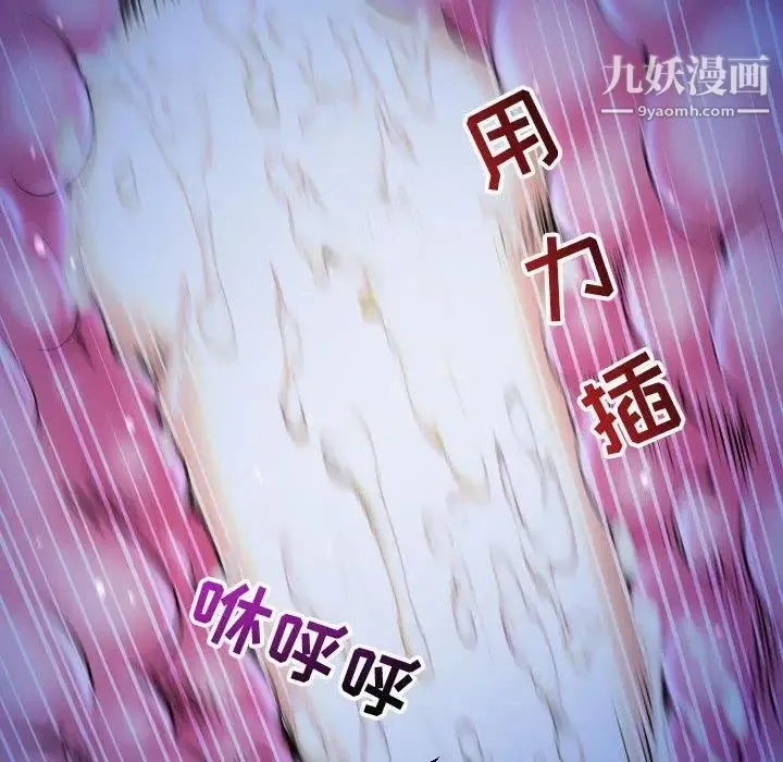 与学姐的那些事 第17话 第102页