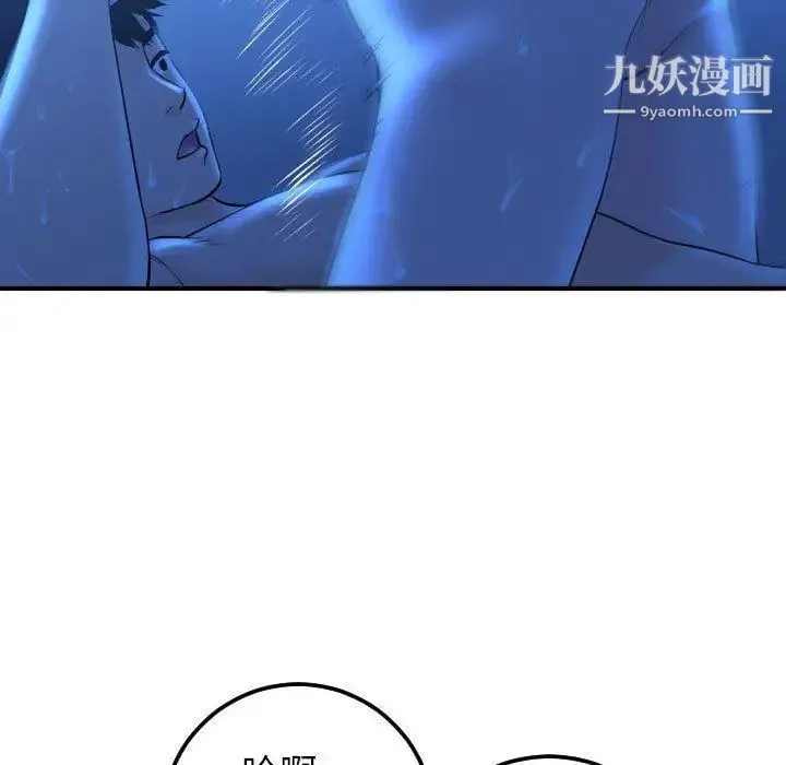 与学姐的那些事 第17话 第86页