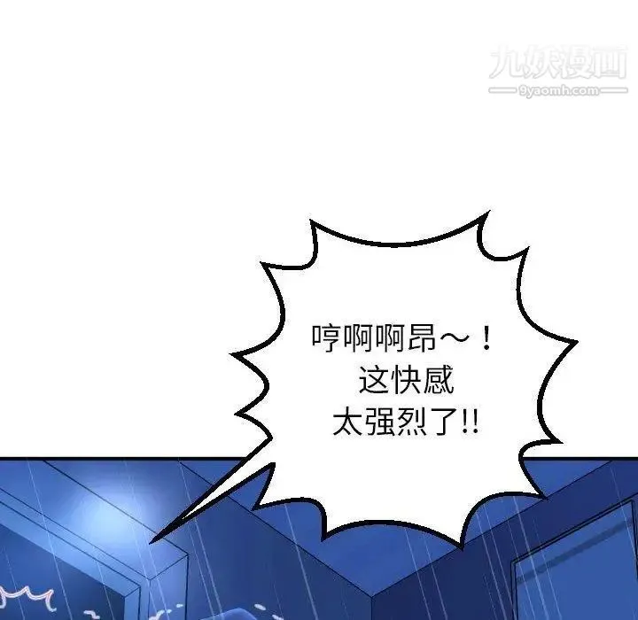 与学姐的那些事 第17话 第122页