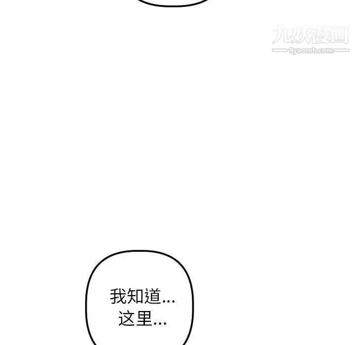 与学姐的那些事 第31话 第53页