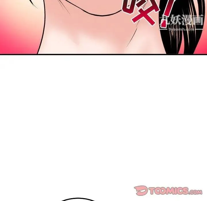 与学姐的那些事 第31话 第12页
