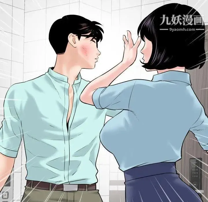 与学姐的那些事 第31话 第127页