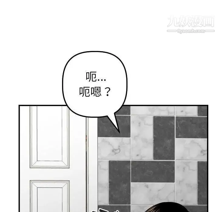 与学姐的那些事 第31话 第51页