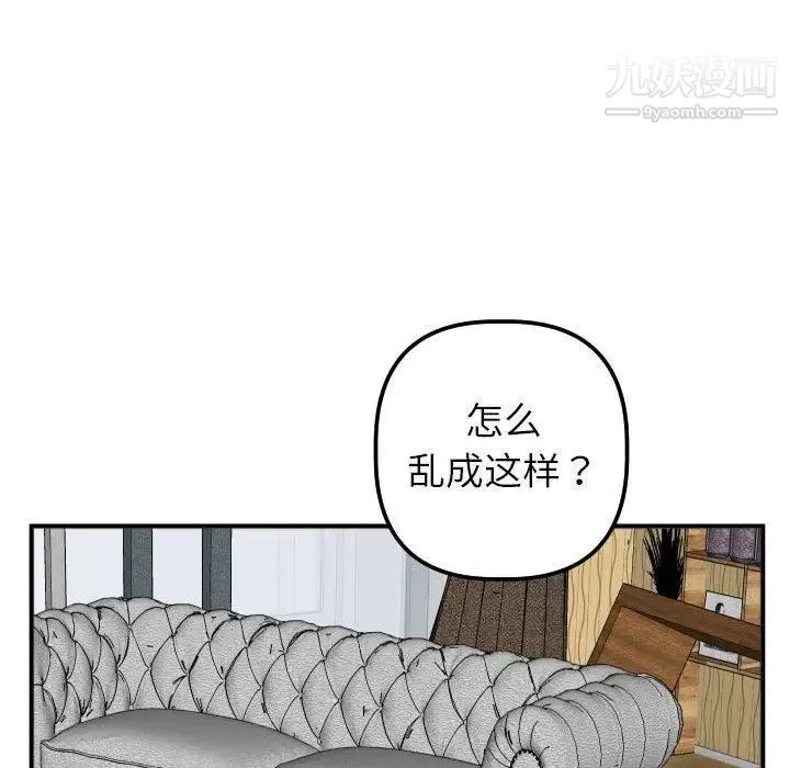 与学姐的那些事 第31话 第57页