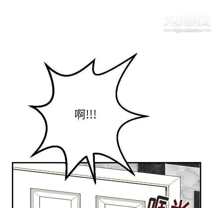 与学姐的那些事 第31话 第38页