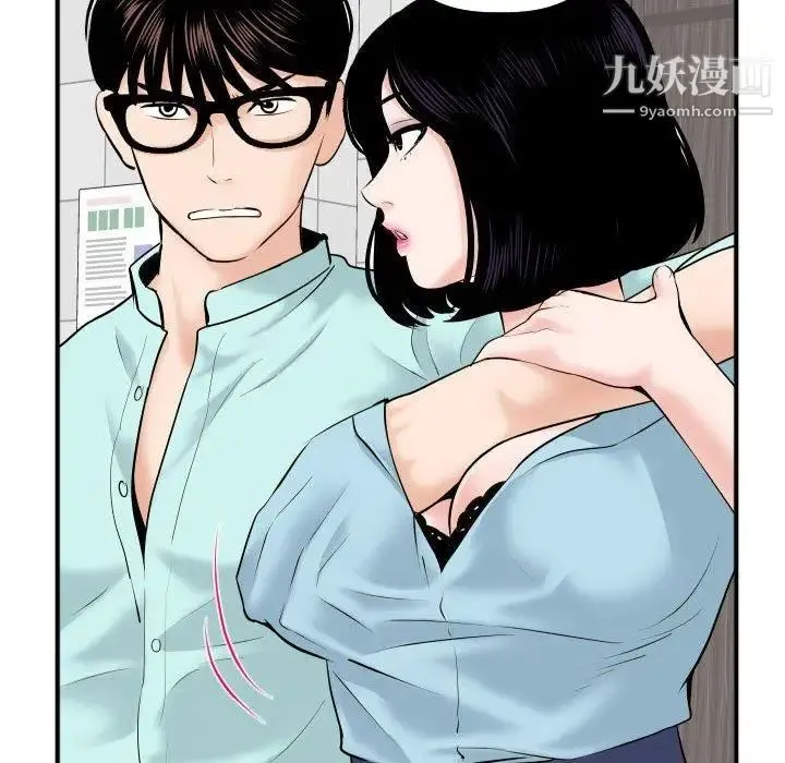 与学姐的那些事 第31话 第120页