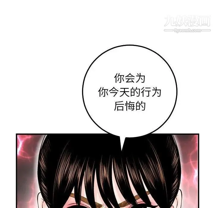 与学姐的那些事 第31话 第26页