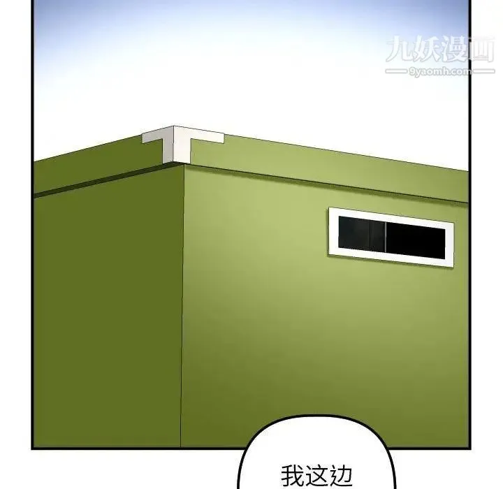 与学姐的那些事 第31话 第95页