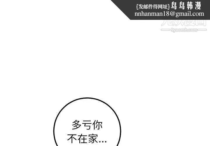 与学姐的那些事 第31话 第1页