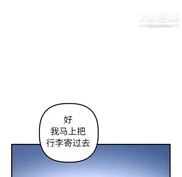 与学姐的那些事 第31话 第94页