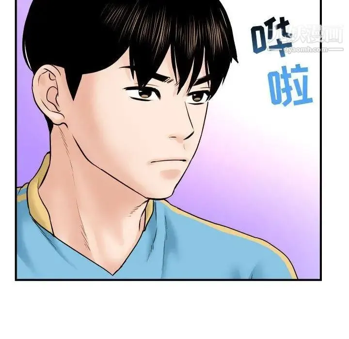 与学姐的那些事 第31话 第88页