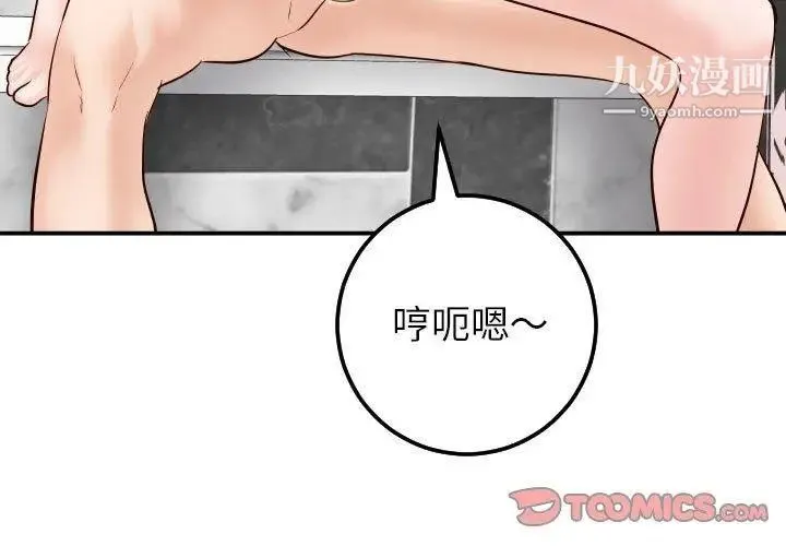 与学姐的那些事 第31话 第3页