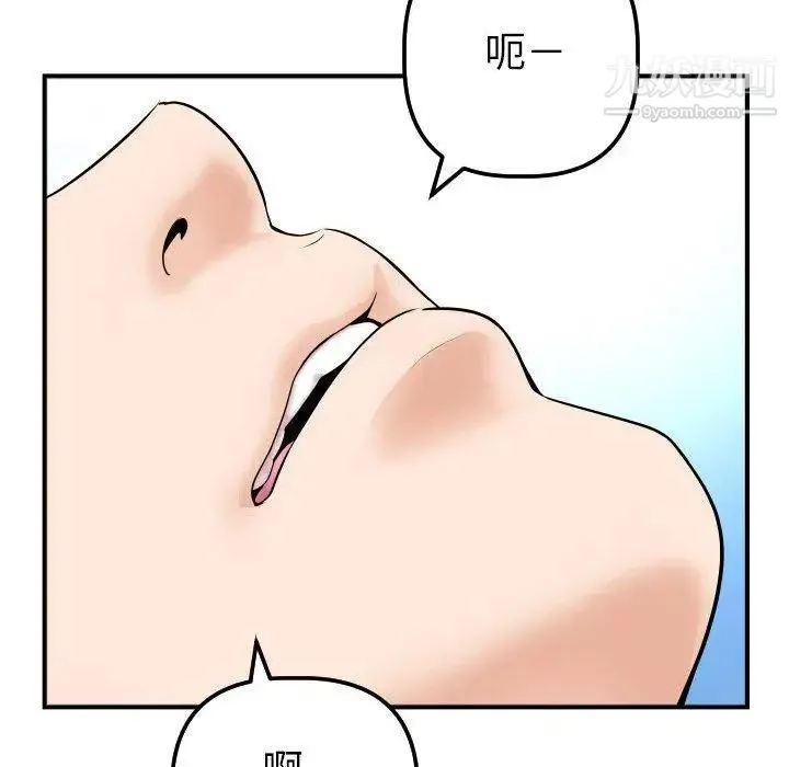 与学姐的那些事 第31话 第47页