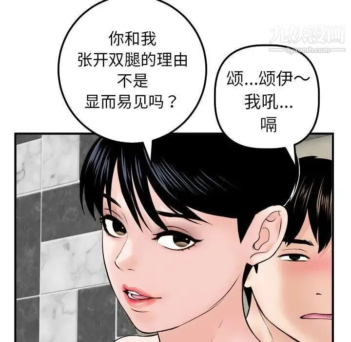 与学姐的那些事 第31话 第13页
