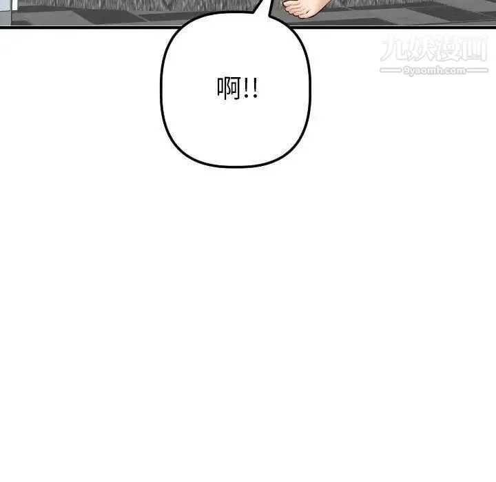 与学姐的那些事 第31话 第35页