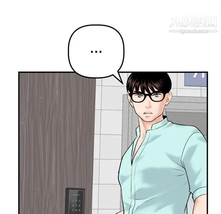 与学姐的那些事 第31话 第135页