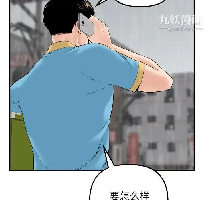 与学姐的那些事 第31话 第73页