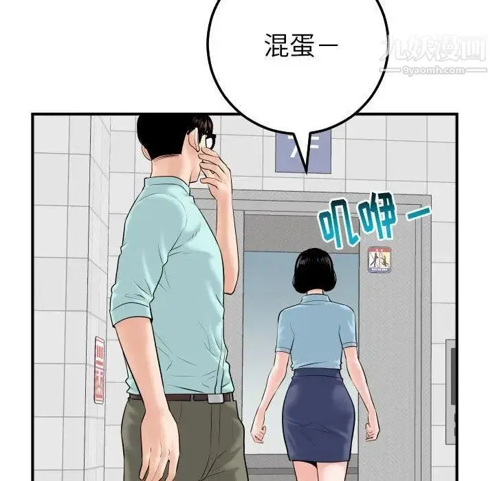 与学姐的那些事 第31话 第129页