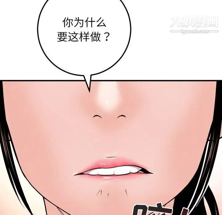 与学姐的那些事 第31话 第11页