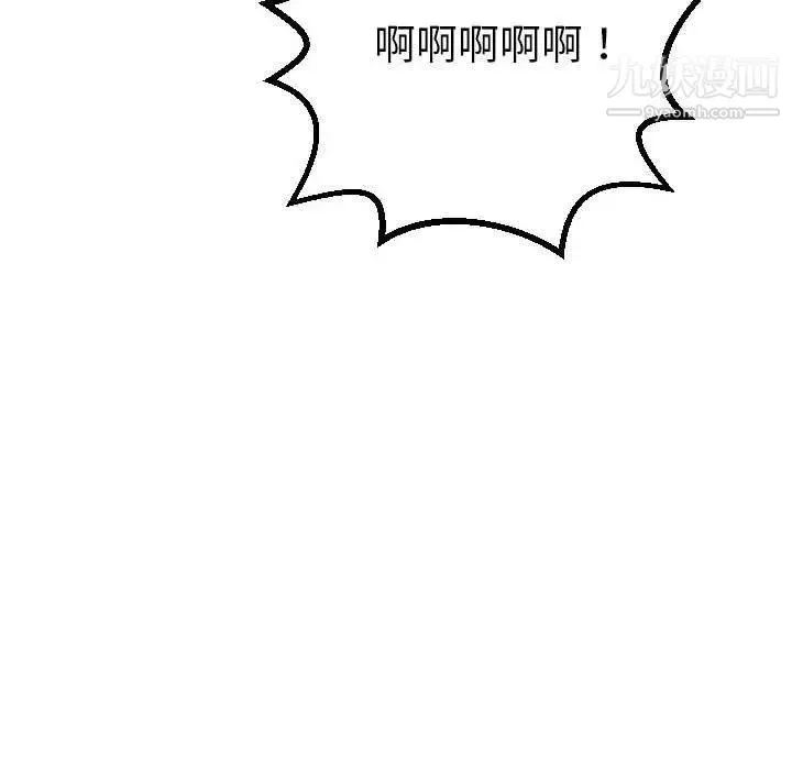 与学姐的那些事 第31话 第40页