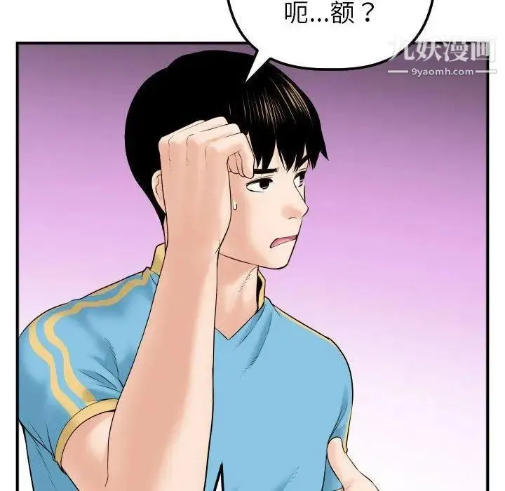 与学姐的那些事 第31话 第60页