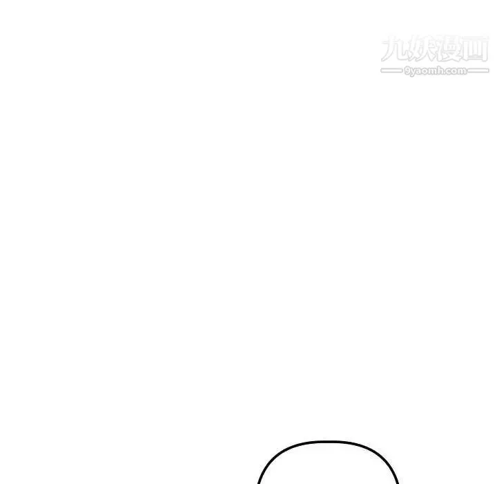 与学姐的那些事 第31话 第46页