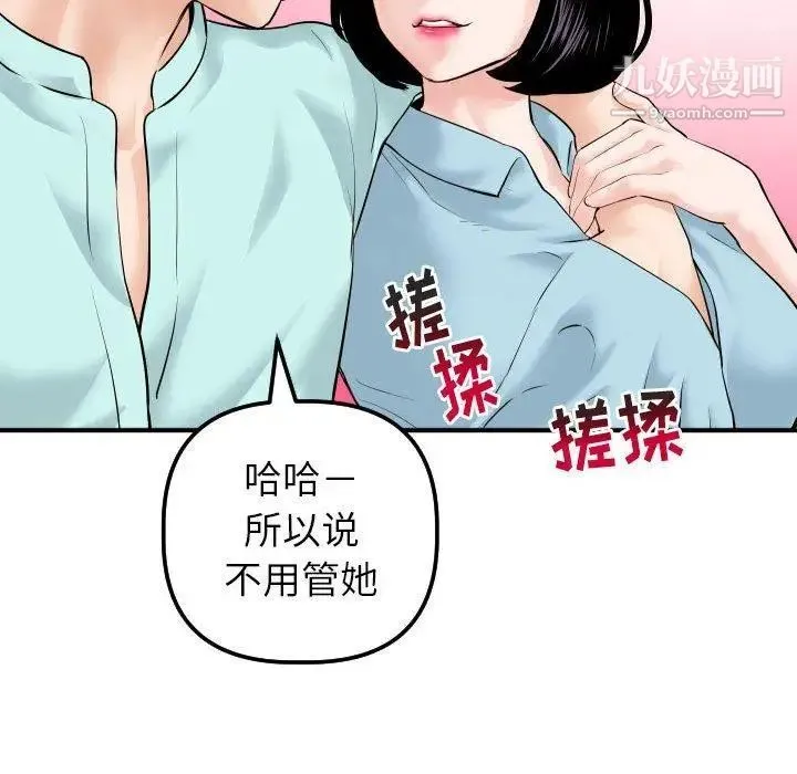 与学姐的那些事 第31话 第125页