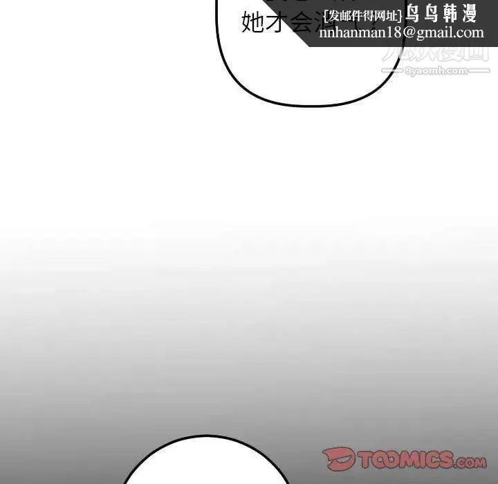 与学姐的那些事 第31话 第74页