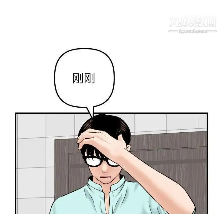 与学姐的那些事 第31话 第131页