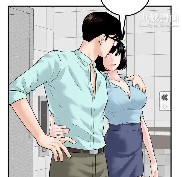 与学姐的那些事 第31话 第104页