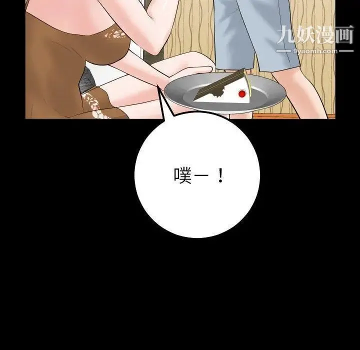 与学姐的那些事 第31话 第80页