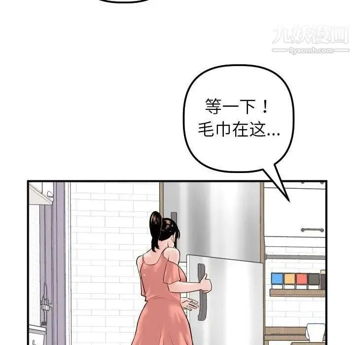与学姐的那些事 第31话 第140页