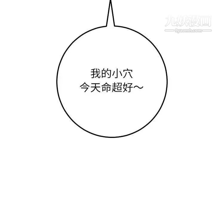 与学姐的那些事 第31话 第7页