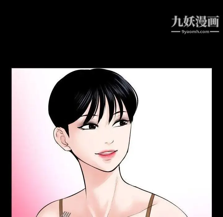 与学姐的那些事 第31话 第81页