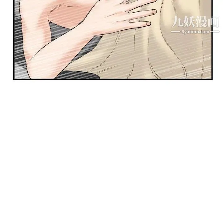 与学姐的那些事 第31话 第50页