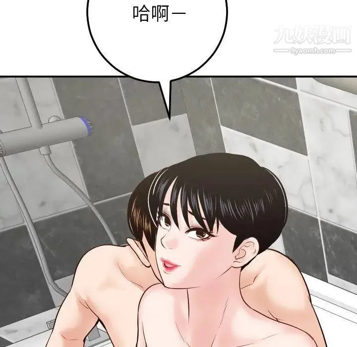与学姐的那些事 第31话 第5页