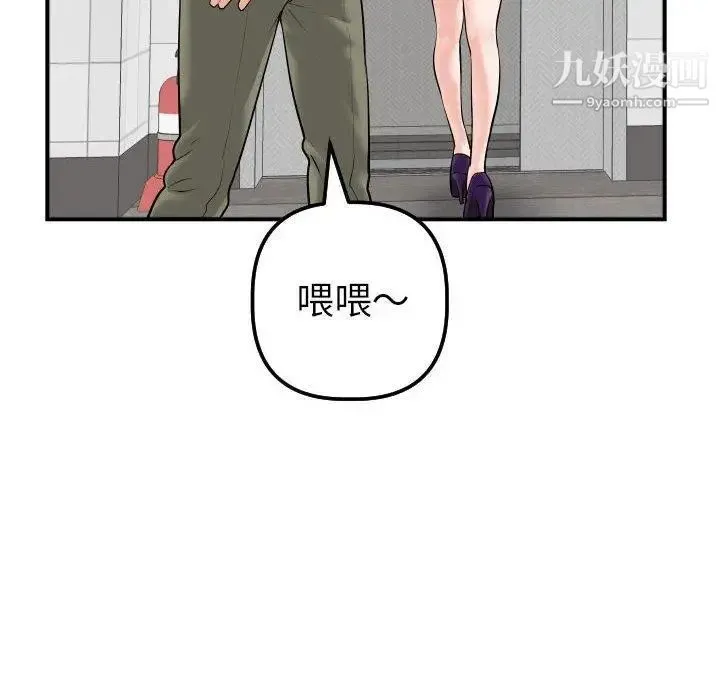 与学姐的那些事 第31话 第130页
