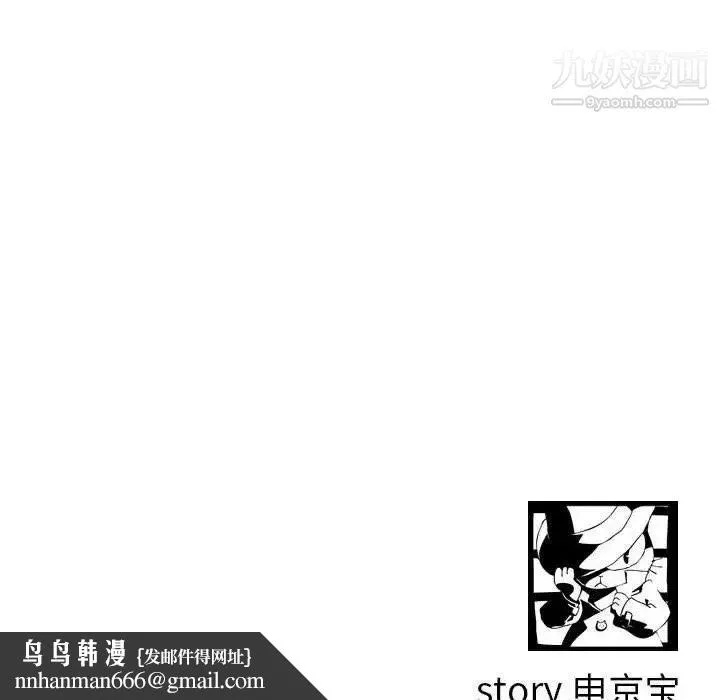 与学姐的那些事 第31话 第148页