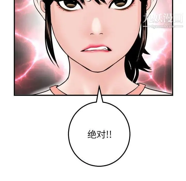 与学姐的那些事 第31话 第27页