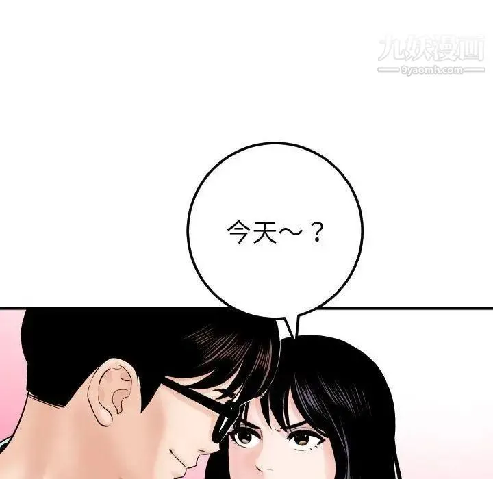 与学姐的那些事 第31话 第124页