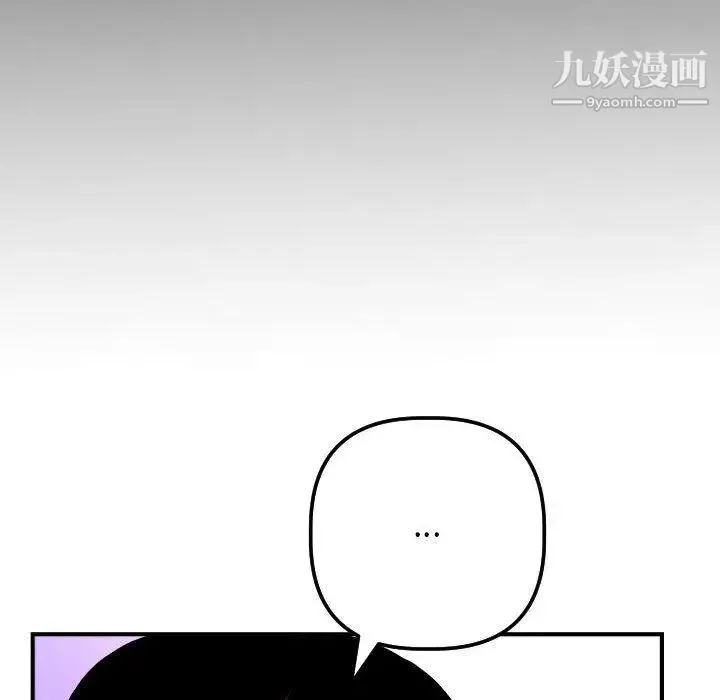 与学姐的那些事 第31话 第87页