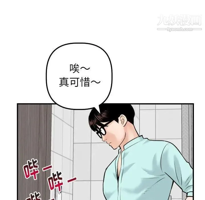 与学姐的那些事 第31话 第133页